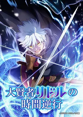 仙逆